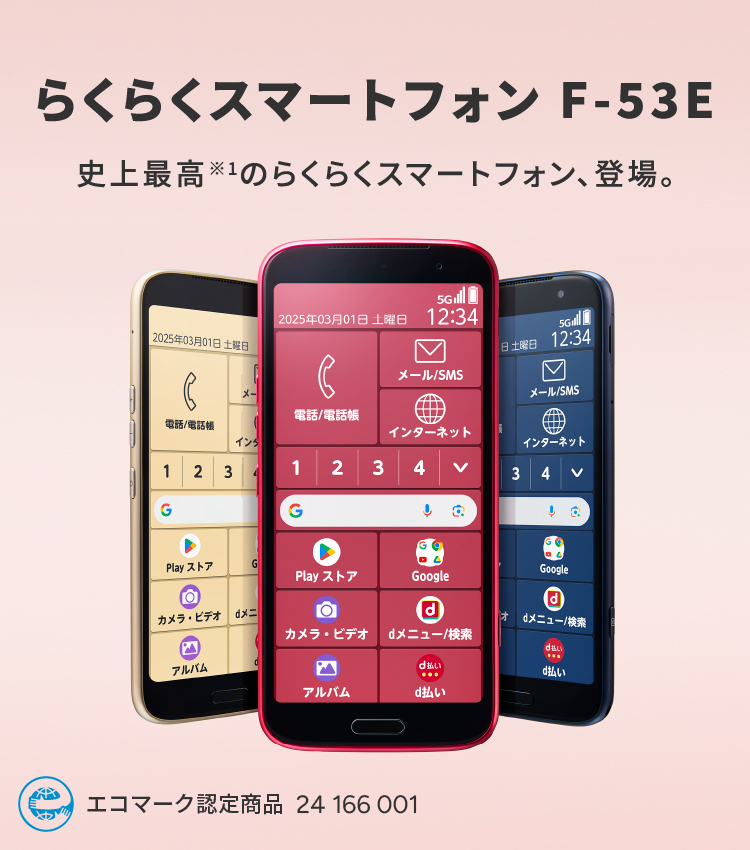 製品情報1