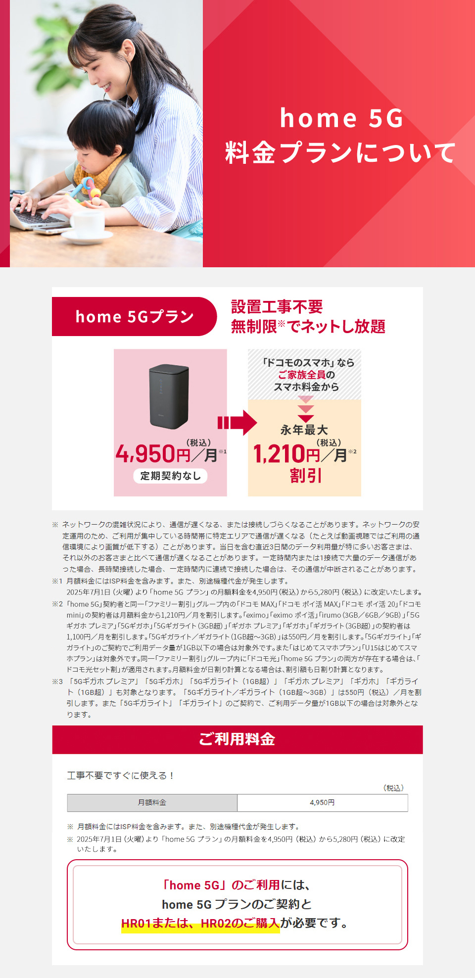 製品情報4