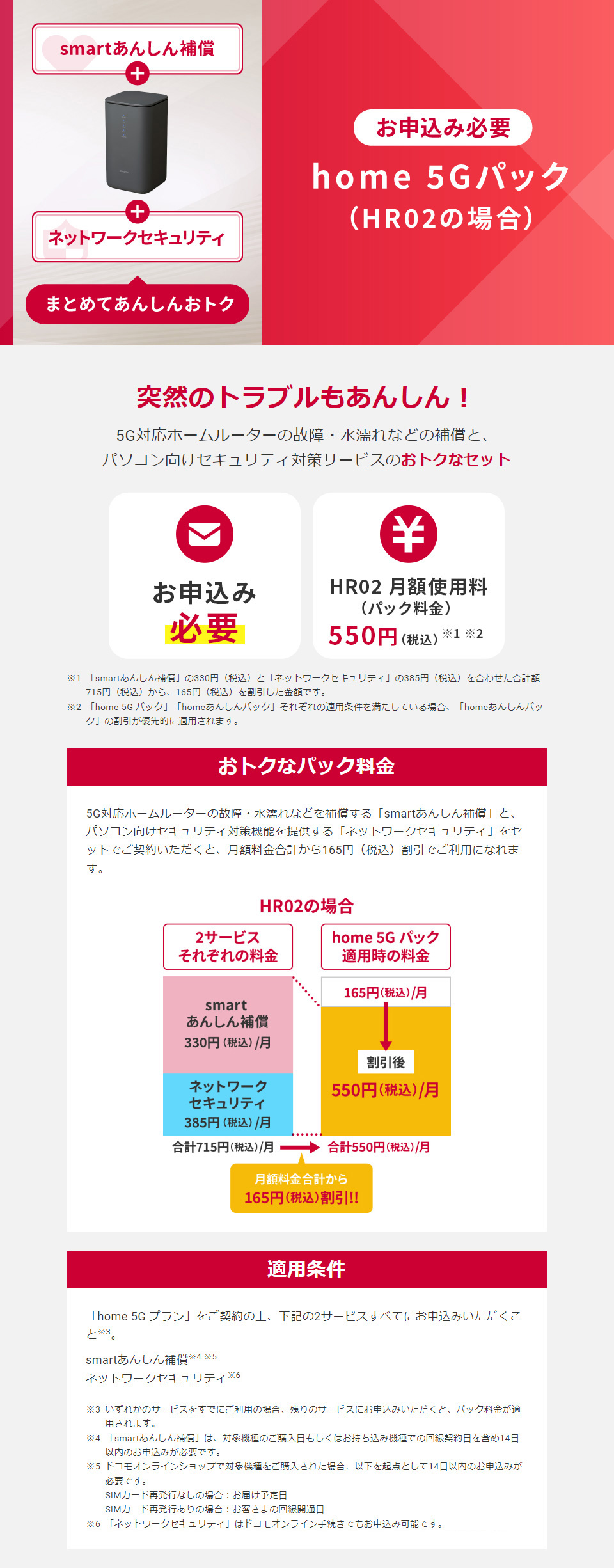 製品情報5