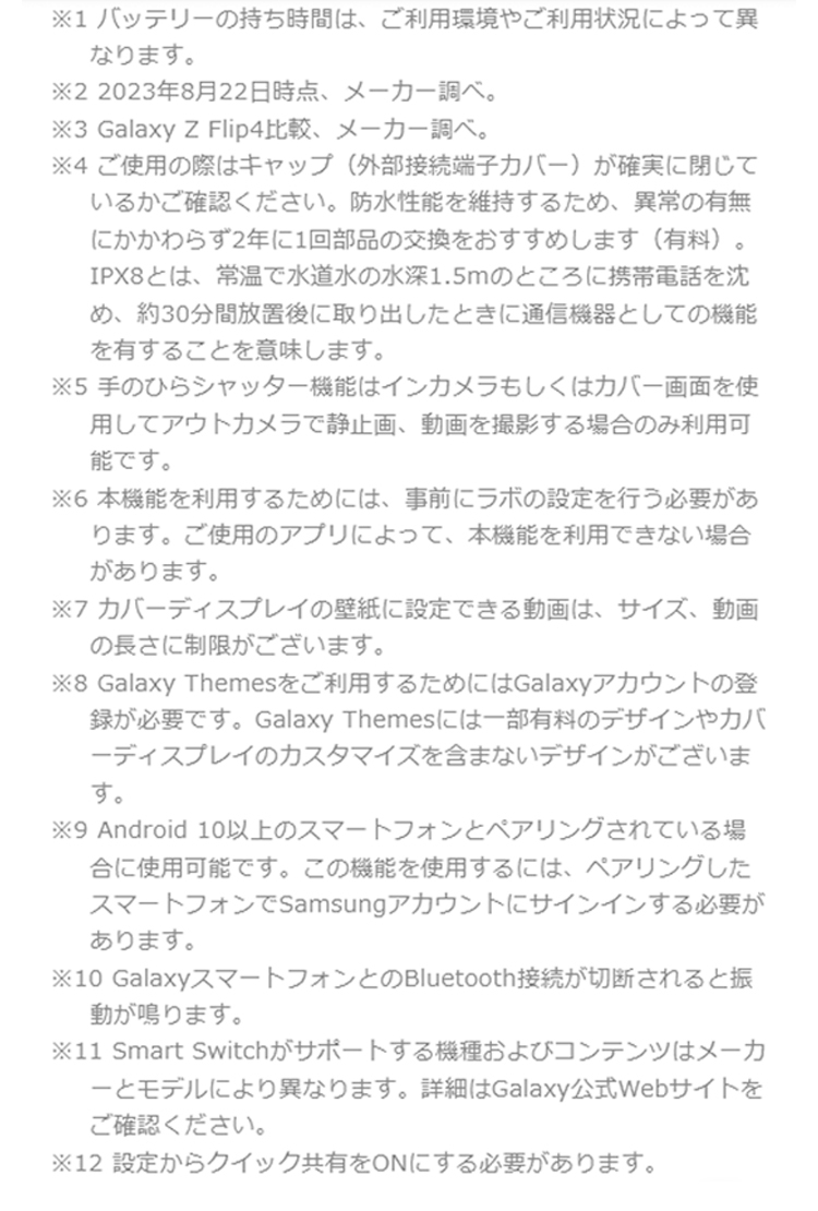製品情報6